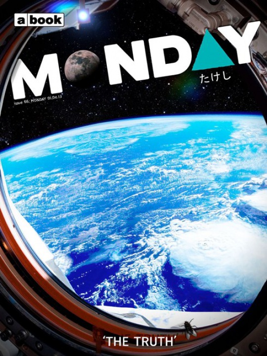 MONDAY ISSUE 066 : TRUTH