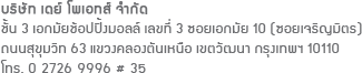 aday